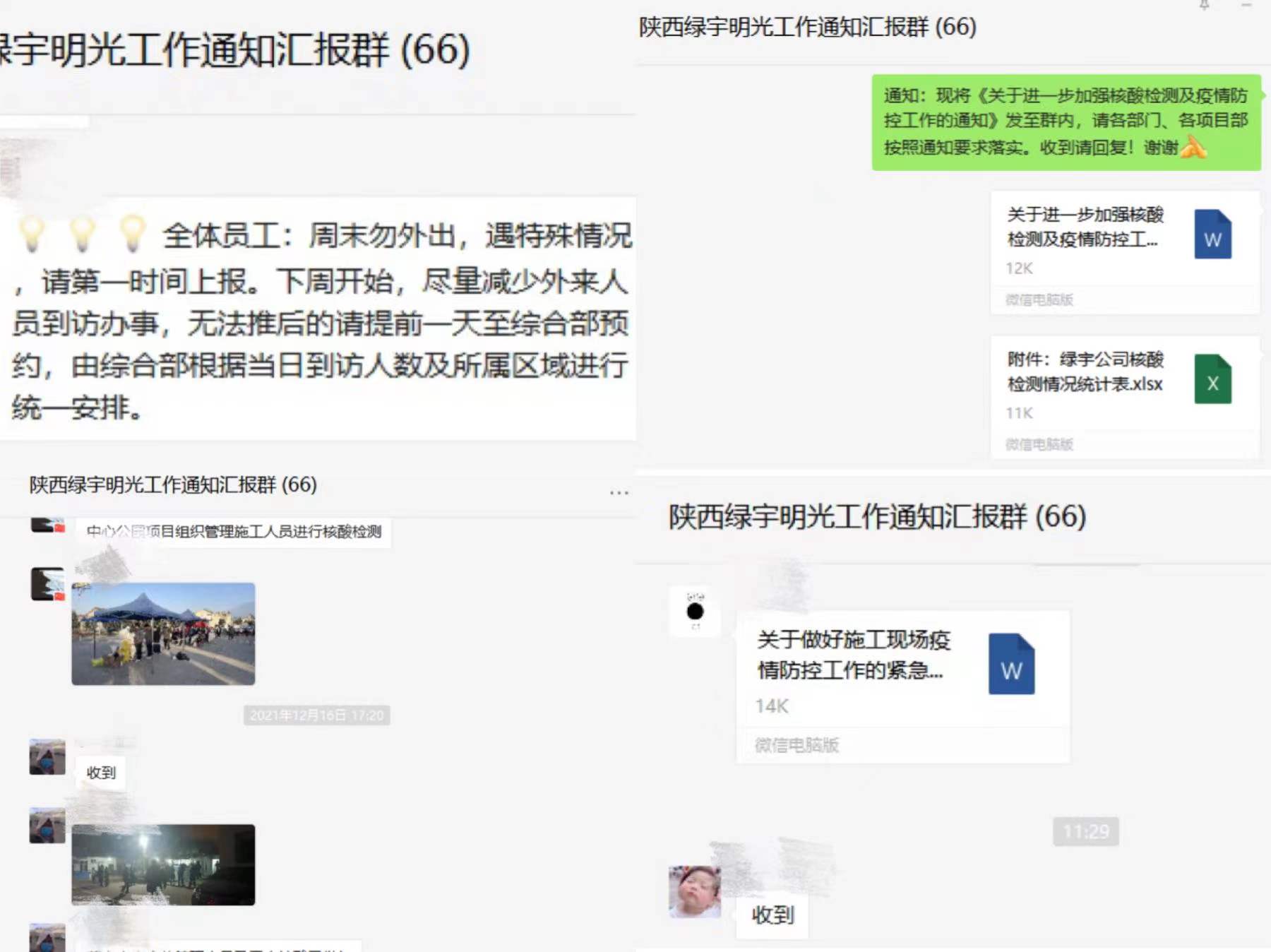 陜煤建設綠宇公司：“與時間賽跑，與病毒較量”嚴防疫情不松懈