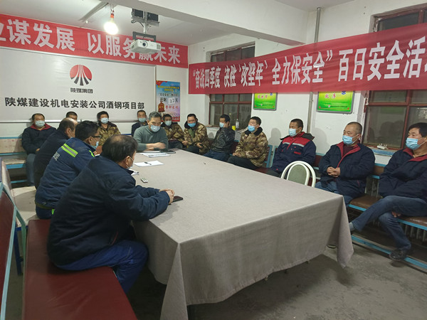 陜煤建設機電安裝公司打好安全“開局戰(zhàn)”