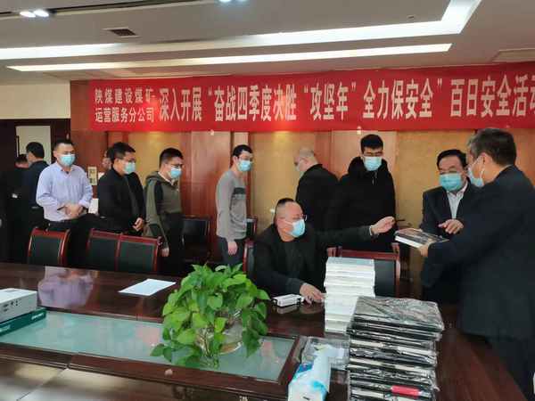 陜煤建設(shè)煤礦運(yùn)營服務(wù)分公司：贈書活動送文化促提升