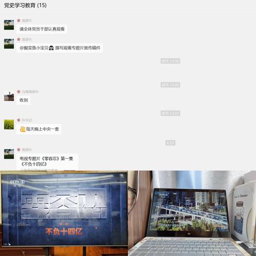 “正風(fēng)肅紀零容忍，警鐘長鳴促廉潔”陜煤建設(shè)西北分公司組織觀看《零容忍》警示教育片