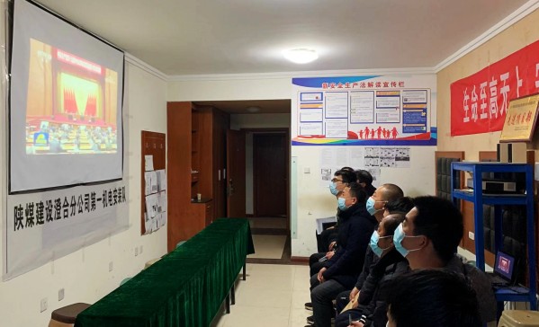 陜煤建設(shè)澄合分公司多種形式學(xué)習(xí)宣傳十九屆中紀委六次全會精神