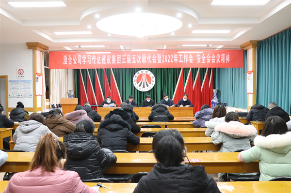 各單位迅速傳達陜煤建設2022年“三會”精神