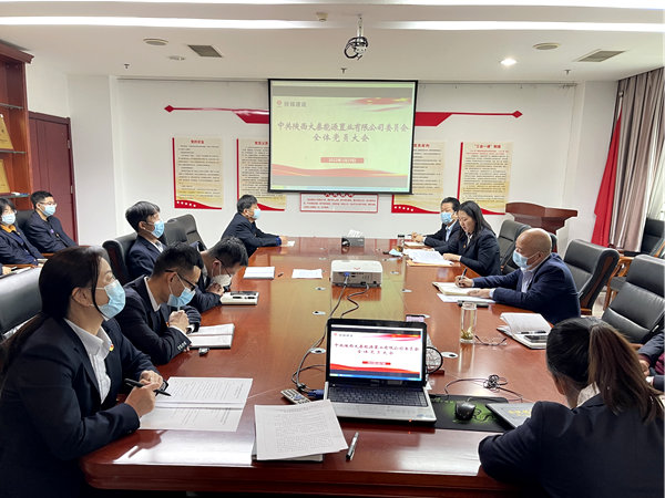 建設集團大秦置業(yè)公司召開黨員大會選舉黨代表