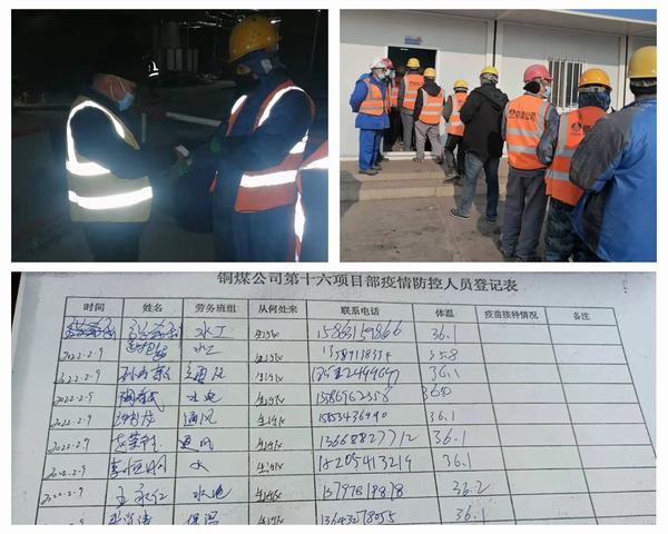 陜煤建設(shè)銅煤公司第十六項(xiàng)目部按下復(fù)工復(fù)產(chǎn)“快進(jìn)鍵”