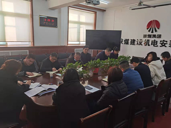 陜煤建設(shè)機(jī)電安裝公司：開局謀發(fā)展，邁步新征程