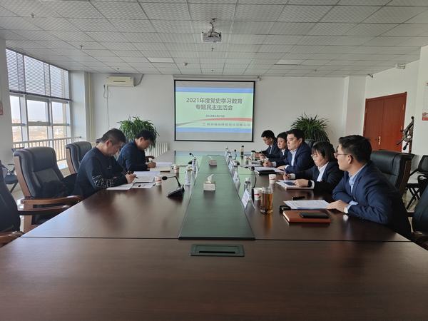 陜煤建設榆林公司召開黨史學習教育專題民主生活會