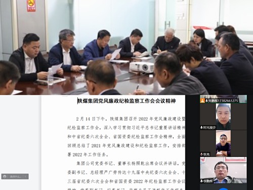 陜煤建設(shè)路橋分公司多形式學(xué)好中紀(jì)委、省紀(jì)委、陜煤集團(tuán)黨風(fēng)廉政會(huì)議精神