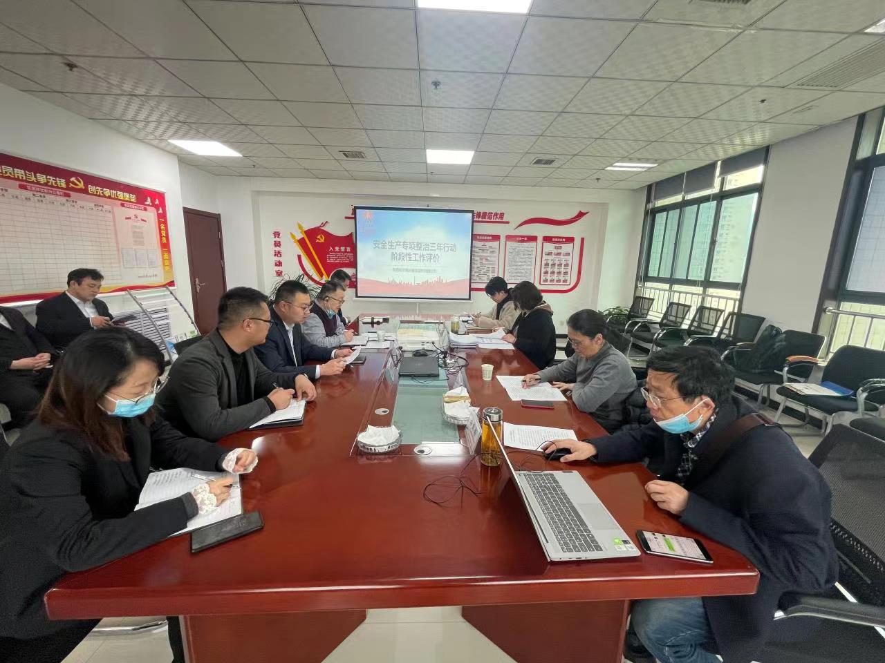 陜煤建設綠宇公司召開安全生產(chǎn)專項整治三年行動階段性工作評價會