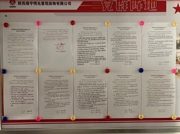 陜煤建設綠宇公司：筑牢安全“防線”，擰緊安全“螺絲帽”