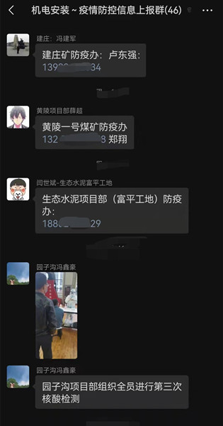 陜煤建設(shè)機(jī)電安裝公司與“銅”城同心戰(zhàn)“疫”