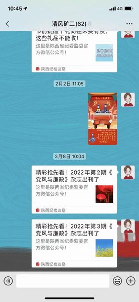 陜煤建設礦建二公司：嚴管“小”動作  劍指“微”腐敗