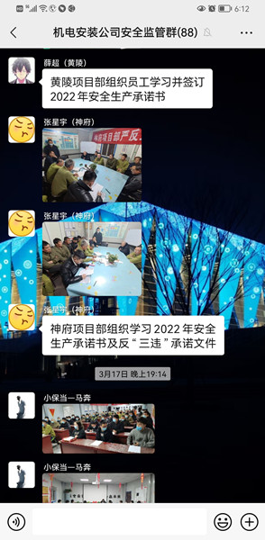 陜煤建設(shè)機(jī)電安裝公司：“承諾”助力疫情防控和安全生產(chǎn)