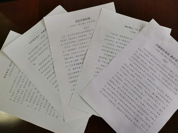 守護(hù)綠水青山  共建美好家園