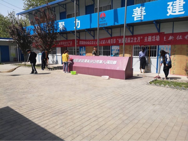 陜煤建設(shè)澄合分公司上下齊力開(kāi)展愛(ài)國(guó)衛(wèi)生運(yùn)動(dòng)