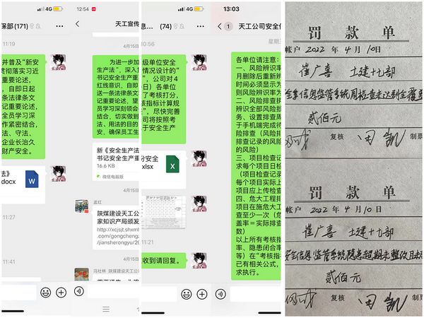 陜煤建設(shè)天工公司：創(chuàng)新舉措，夯實(shí)安全管理根基