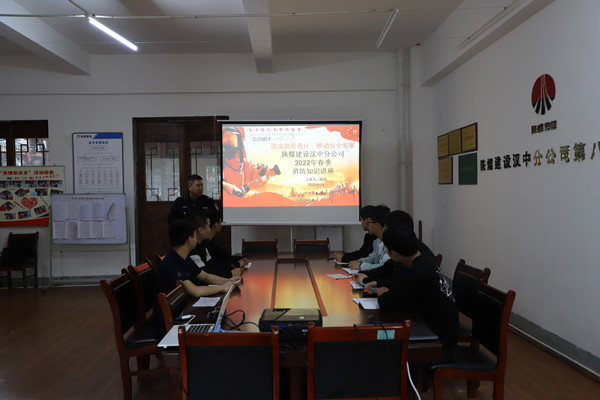 陜煤建設漢中分公司組織開展消防安全培訓