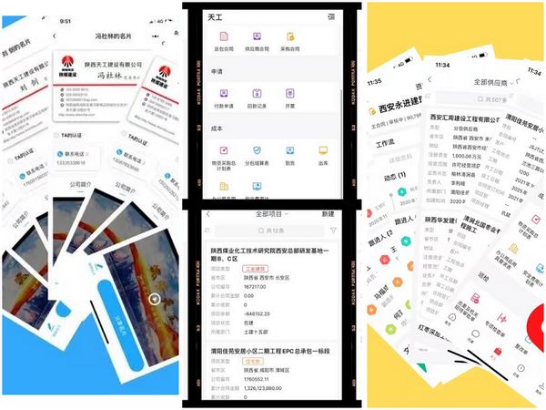 陜煤建設(shè)天工公司：信息化建企，雙“電子”業(yè)務(wù)重發(fā)展