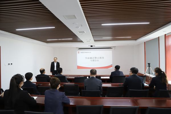 陜煤建設(shè)洗選煤運(yùn)營(yíng)公司：“節(jié)”點(diǎn)再提醒，廉潔警示入心入腦