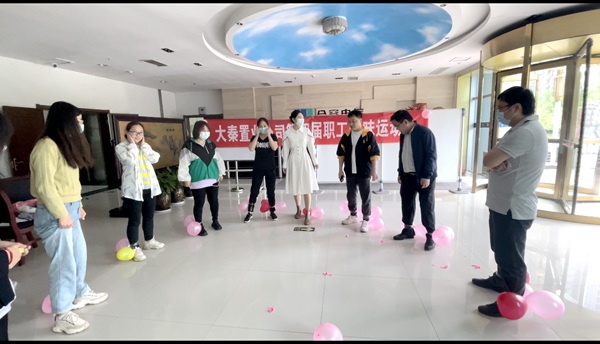 建設(shè)集團(tuán)大秦置業(yè)公司第四屆職工趣味運動會成功舉辦