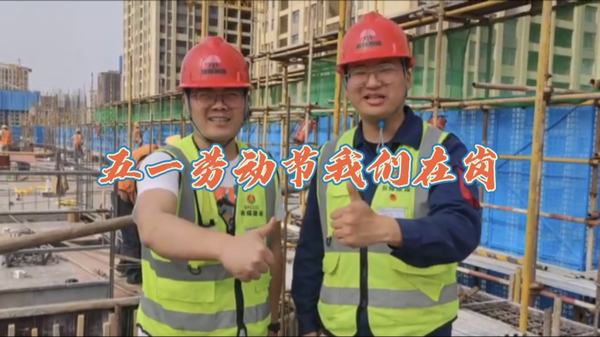 奮進(jìn)陜煤：“五一”勞動(dòng)節(jié)，我們?cè)趰彛?></div>
                                <div   id=