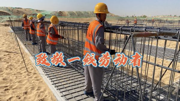 奮進(jìn)陜煤：建設(shè)集團(tuán)銅煤公司致敬“五一”勞動(dòng)者，你們平凡的身影卻閃閃發(fā)光