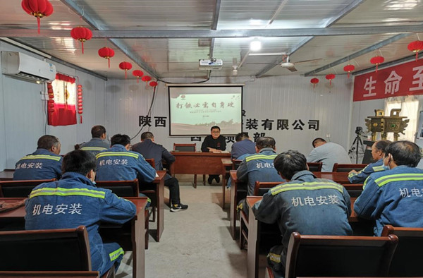 陜煤建設(shè)機(jī)電安裝公司：多舉措筑牢廉潔思想防線(xiàn)