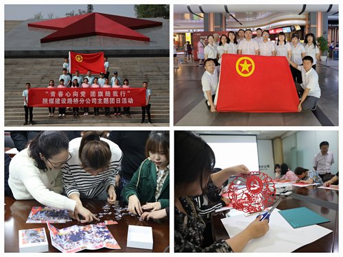 陜煤建設(shè)路橋分公司：“花朵”變“園丁”，用青春汗水灌溉文明之花盛開