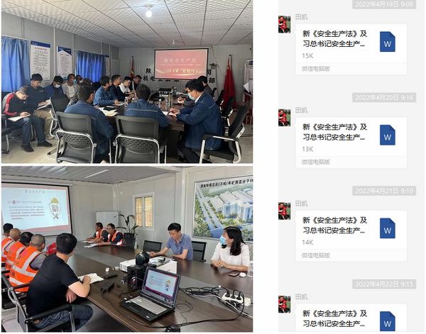 陜煤建設天工公司新《安全生產(chǎn)法》宣貫舉措實