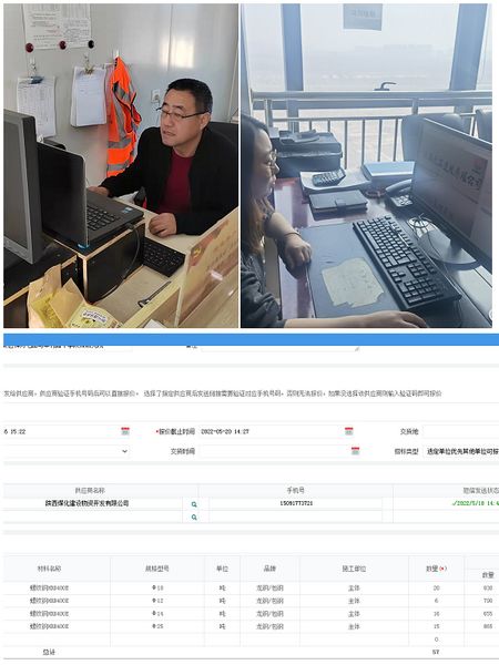 陜煤建設天工公司：利用“電子商務平臺”采購物資，實現(xiàn)物資管理智能化