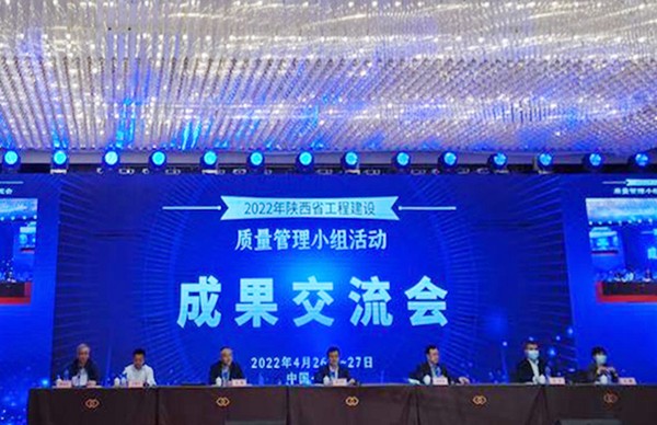 陜煤建設(shè)洗選煤運(yùn)營公司：科技創(chuàng)新顯實(shí)效，QC成果獲佳績