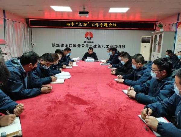 陜煤建設韓城分公司土建九項目部雨季“三防”提前部署