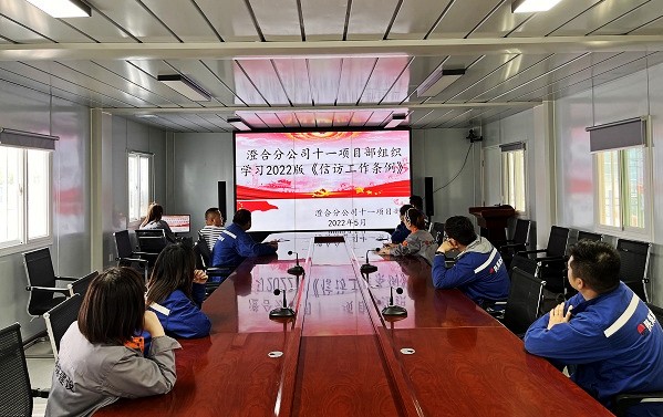 陜煤建設澄合分公司多點發(fā)力掀起學習宣傳《信訪工作條例》熱潮