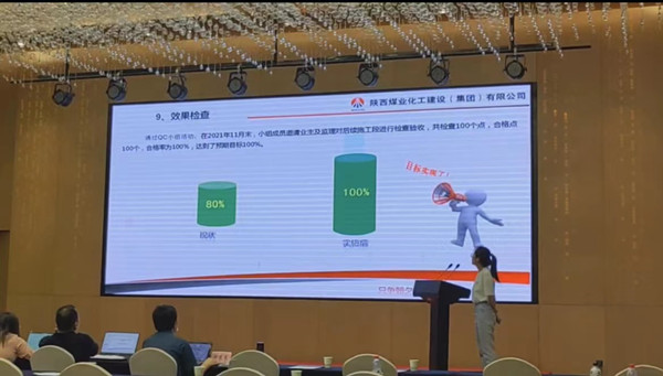 陜煤建設(shè)咸陽分公司四項(xiàng)QC成果獲佳績