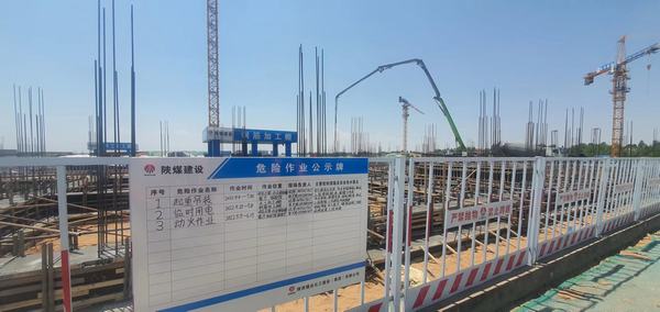 陜煤建設(shè)榆林公司多向發(fā)力助力安全攻堅順利推進