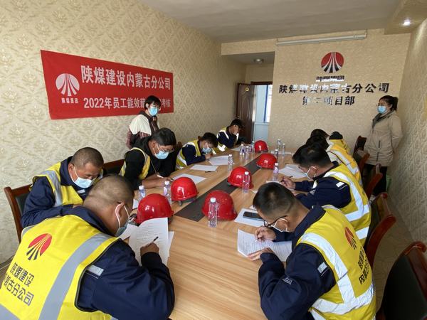 陜煤建設內(nèi)蒙古分公司：強作風 勇?lián)?提薪檔