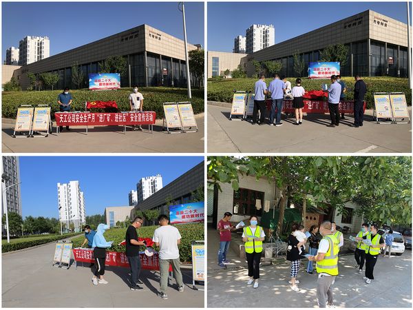 陜煤建設(shè)天工公司：黨建助安全，唱響安全生產(chǎn)月主旋律