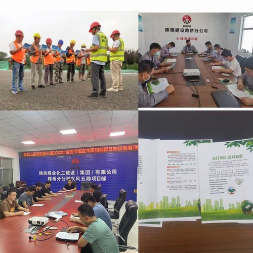 陜煤建設(shè)路橋分公司開展“綠色低碳，節(jié)能先行”節(jié)能宣傳周活動