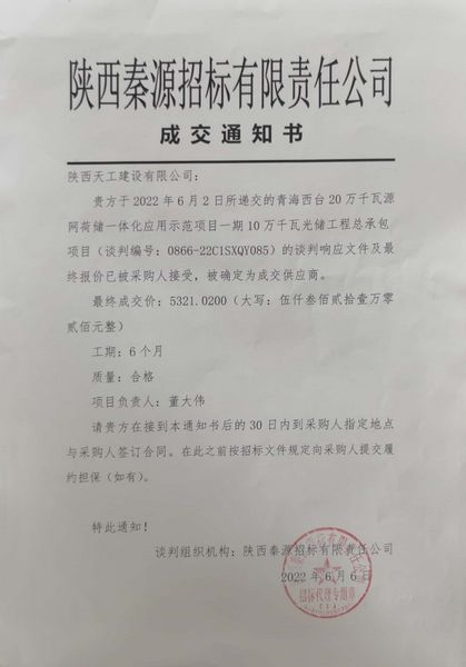 陜煤建設(shè)天工公司:工程承攬傳喜訊