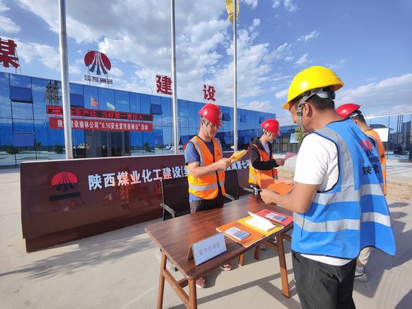陜煤建設榆林公司組織開展“6.16安全宣傳咨詢日”活動
