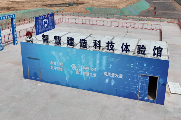 科技領(lǐng)航 智慧建造