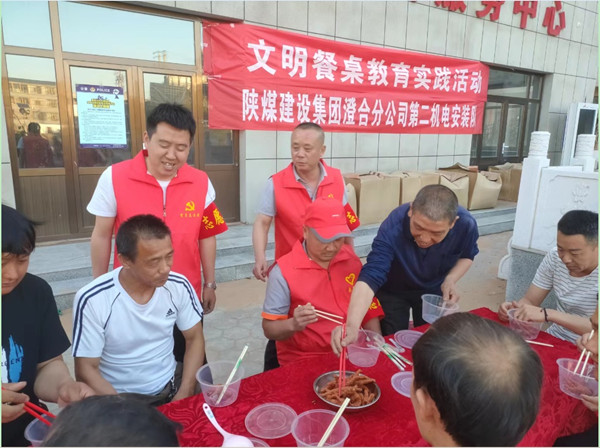 陜煤建設(shè)澄合分公司多點行動開展文明餐桌教育實踐活動