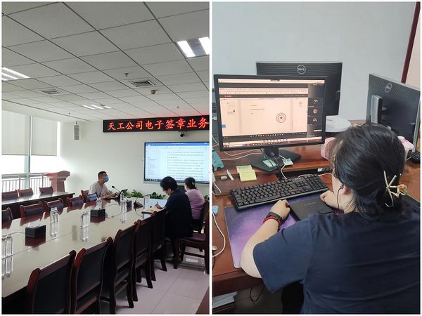 陜煤建設(shè)天工公司信息化建設(shè)增速，推行電子簽章業(yè)務(wù)管理