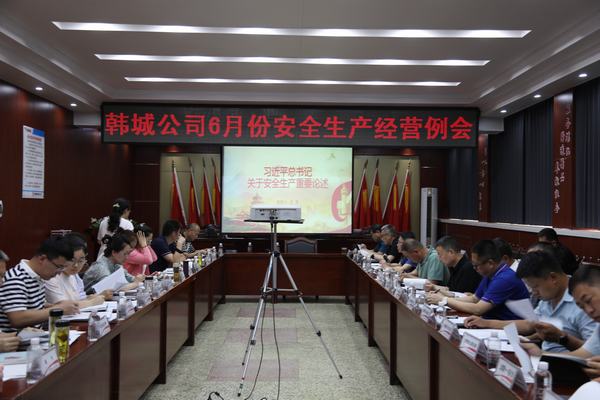 陜煤建設韓城分公司：全心全力保安全，描繪最美六月天！