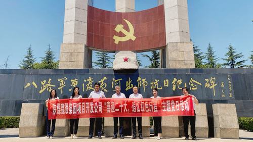 “喜迎二十大，追憶紅色歷程”