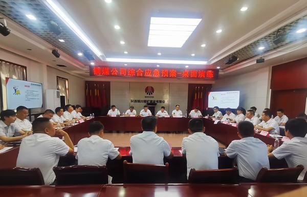 陜煤建設(shè)銅煤公司：開展桌面演練 提升應(yīng)急指揮協(xié)調(diào)能力