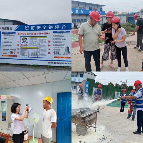 陜煤建設(shè)韓城分公司土建一項目部 ：瞅準安全來“把脈” 真抓實干開“良方”