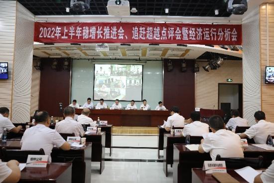 陜煤建設召開2022年上半年穩(wěn)增長工作推進會、追趕超越點評會暨經濟運行分析會