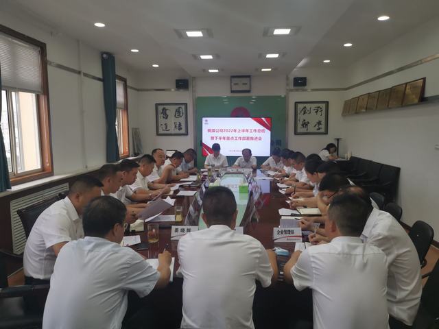 陜煤建設(shè)銅煤公司召開上半年工作總結(jié)暨下半年重點(diǎn)工作部署推進(jìn)會(huì)