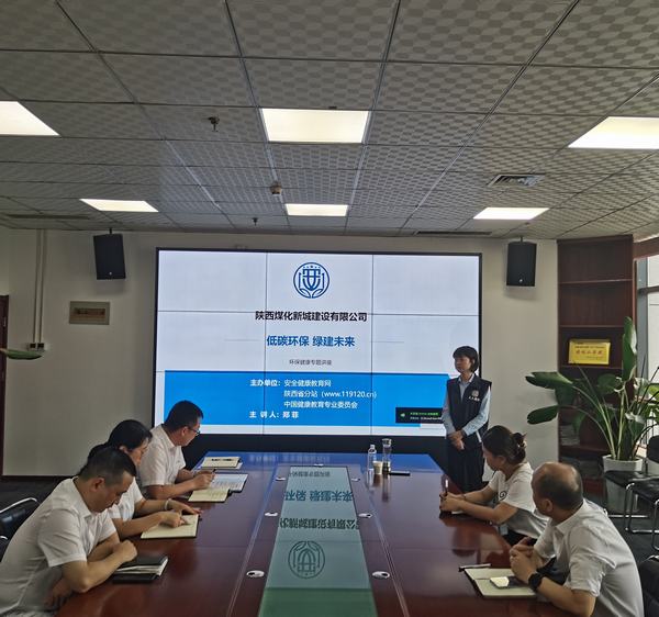 省環(huán)保宣傳教育中心蒞臨陜煤建設(shè)新城公司開展宣傳教育活動