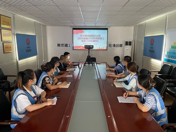 陜煤建設(shè)韓城分公司土建十一項目部：立足“早 學 干”筑牢“雨期三防”安全大堤